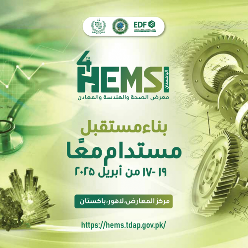 HEMS 8.5x6.5 - ARABIC-1