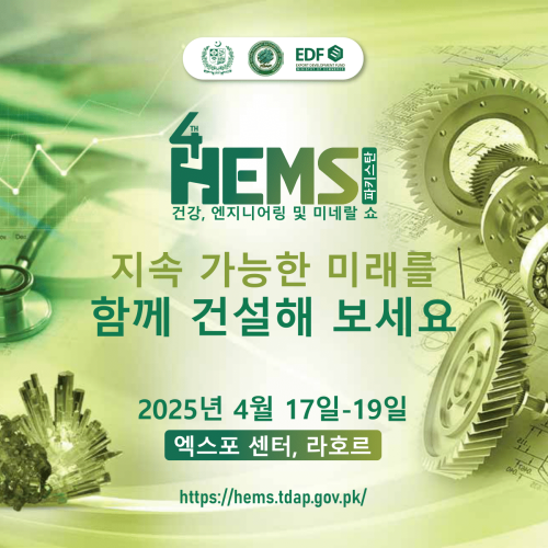 HEMS 8.5x6.5 - KOREAN-1