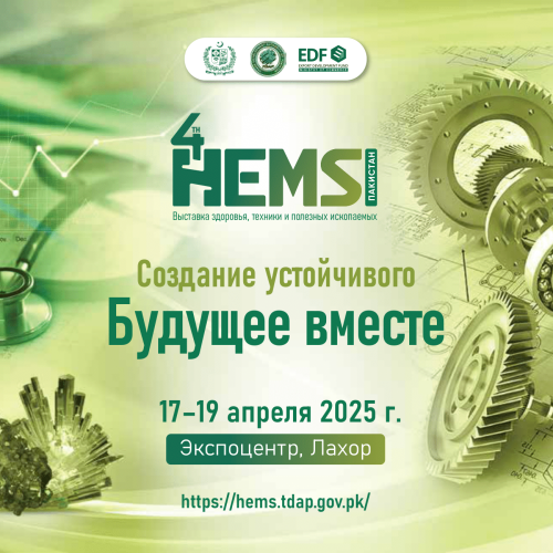HEMS 8.5x6.5 - RUSSIAN-1